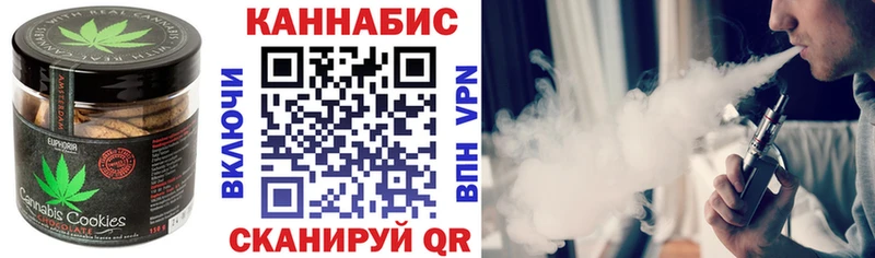 Печенье с ТГК марихуана  Купить закладки  Новотитаровская 