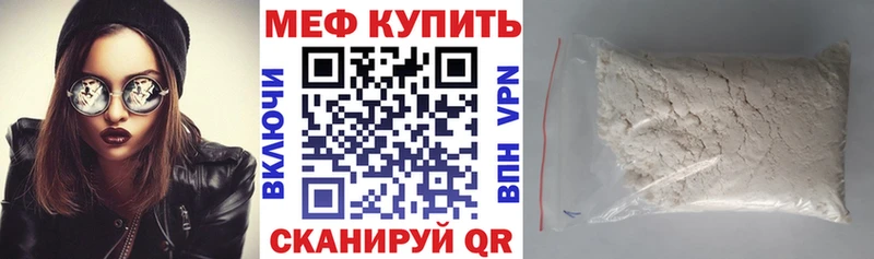 Купить  Новотитаровская  Меф мука 